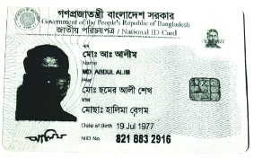 Image of মো: আব্দুল আলীম